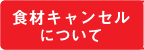 ご予約について