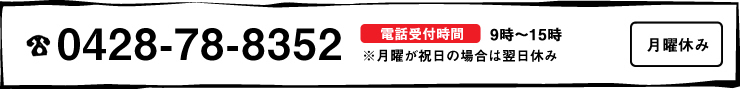 0428-78-8352 バーベキュー場　営業時間9時～16時　月曜休み