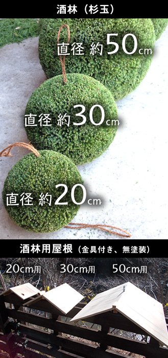 酒林